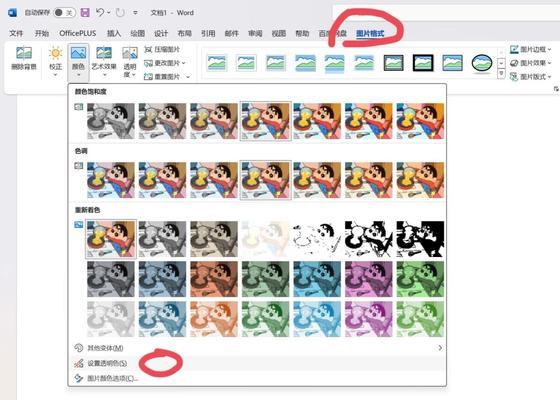 电脑图标更改步骤是什么？如何自定义电源和网络图标？  第1张