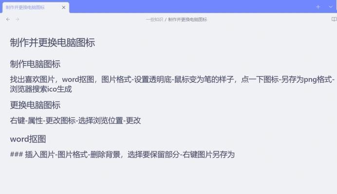 电脑图标更改步骤是什么？如何自定义电源和网络图标？  第2张