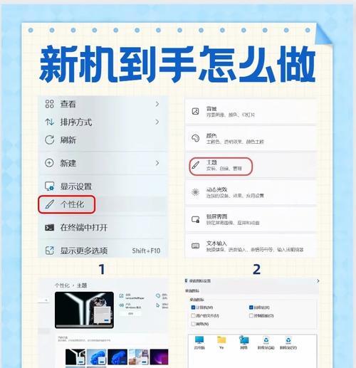 电脑图标更改步骤是什么？如何自定义电源和网络图标？  第3张