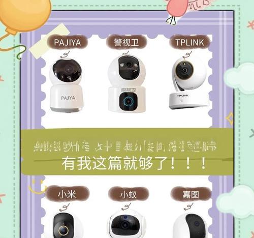 如何挑选适合儿童的单向摄像头？  第1张