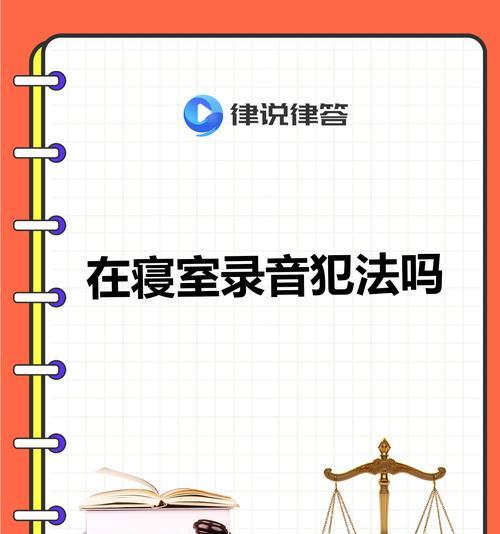 如何举报音响录音违规呢？举报过程中需要注意什么？  第1张
