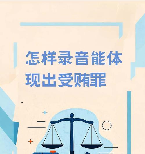 如何举报音响录音违规呢？举报过程中需要注意什么？  第3张