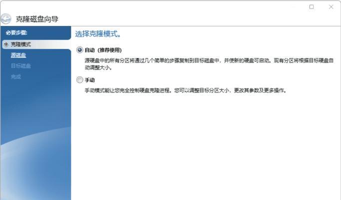 双硬盘电脑如何克隆系统？克隆后数据是否安全？  第1张