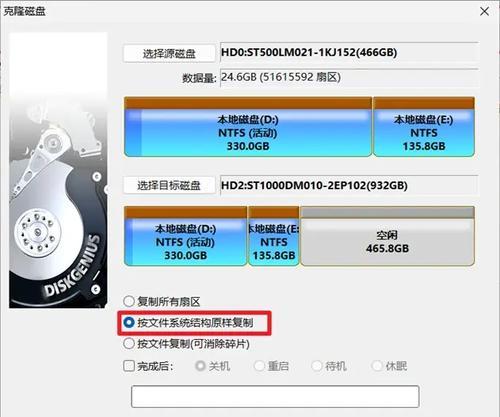 双硬盘电脑如何克隆系统？克隆后数据是否安全？  第3张