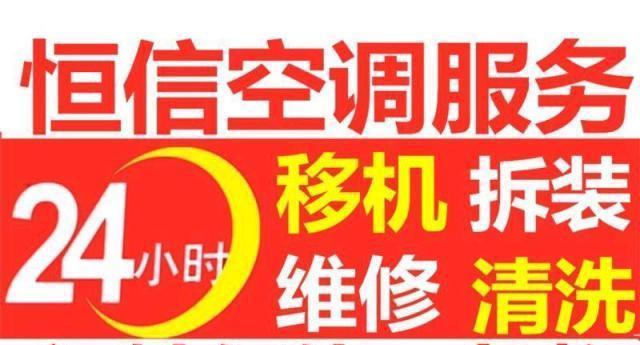 浙江苏州中央空调维修价格揭秘（苏州中央空调维修价格明细与服务质量对比分析）  第2张