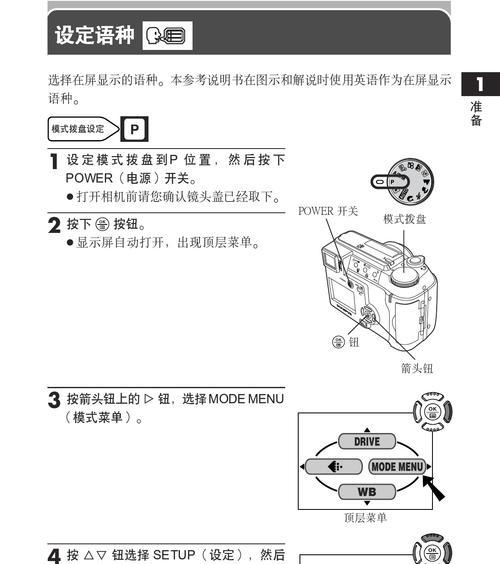 运动相机脱落怎么办？有效预防措施有哪些？  第1张