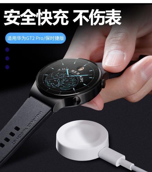 华为手表充电需要多长时间？多久充一次合适？  第2张