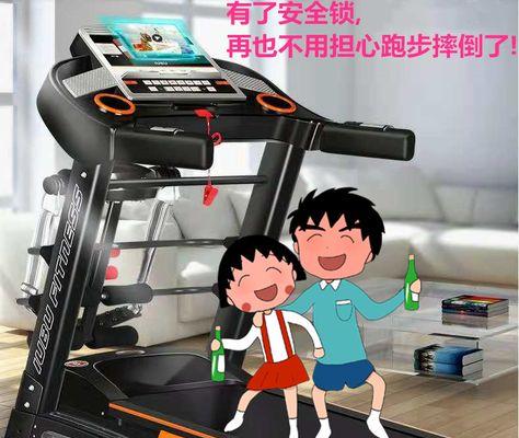 以海派跑步机安装指南（海派跑步机的安装方法和注意事项）  第2张