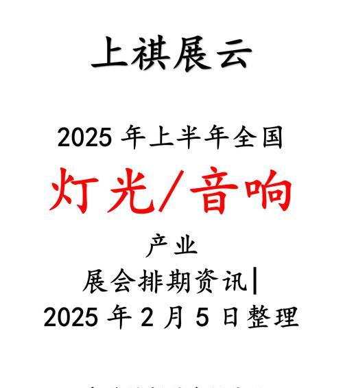 音响灯光销售市场现状如何？未来发展趋势怎样？  第1张