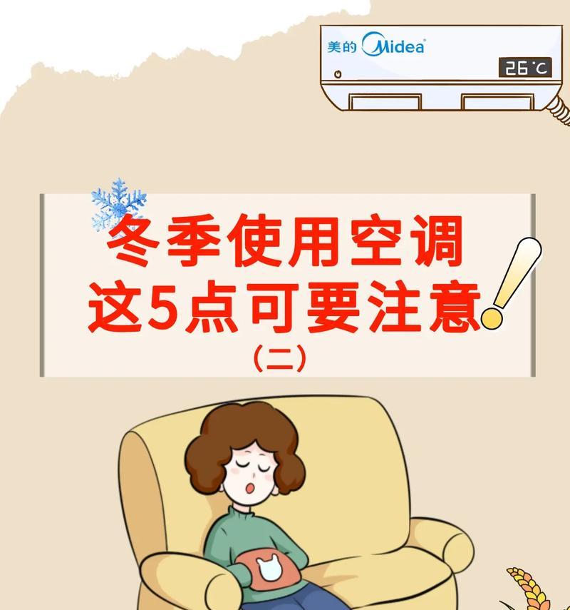 买空调需注意的要点（如何选择适合的空调及购买注意事项）  第1张