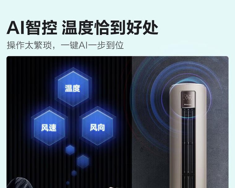 买空调需注意的要点（如何选择适合的空调及购买注意事项）  第3张