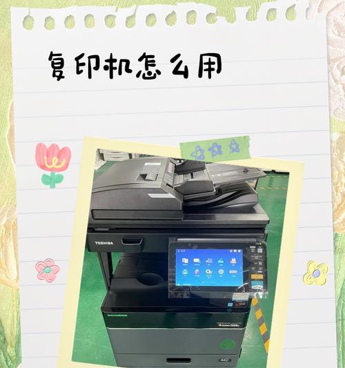 编程复印机的正确名称是什么？  第1张
