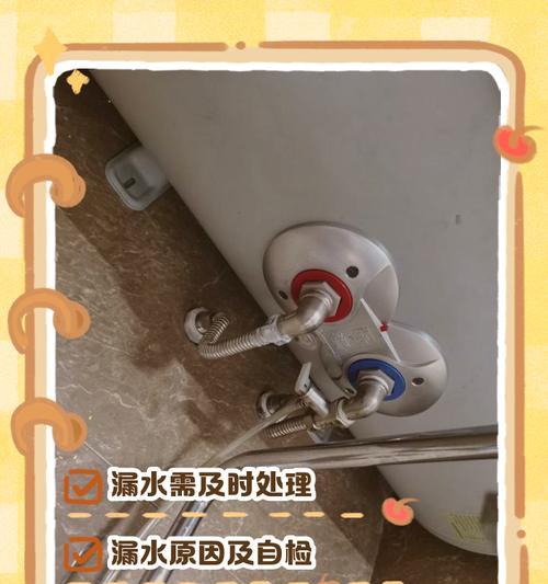 如何修理漏水的热水器（有效处理热水器漏水问题）  第3张