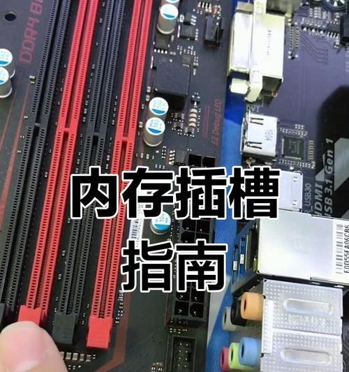 电脑组装时内存插法是什么？需要注意什么？  第2张