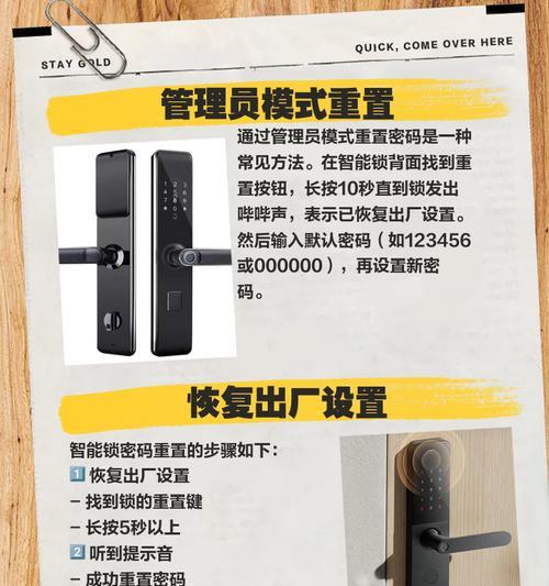 智能门锁安装复杂吗？普通门锁升级为智能门锁的步骤是什么？  第2张