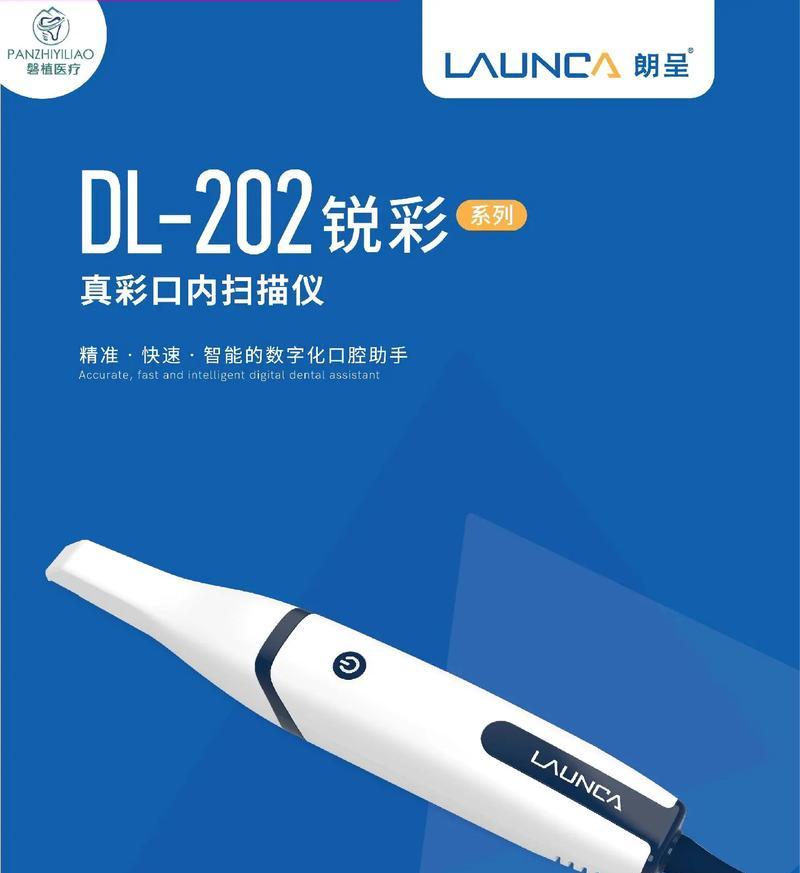 真采口内扫描仪使用方法是什么？  第1张