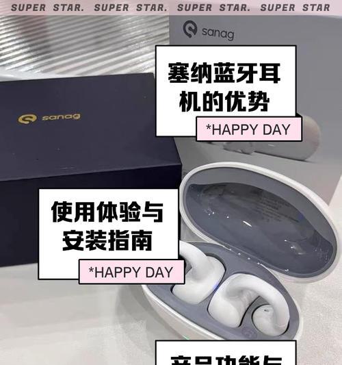 塞纳蓝牙耳机的查找和配对方法是什么？  第2张