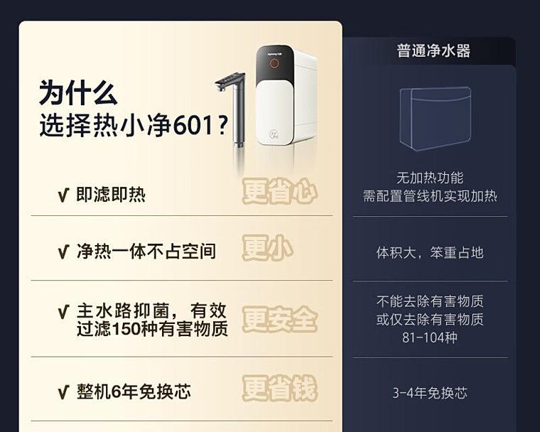 海尔净水器水桶清洗方法（简便高效的净水器水桶清洗技巧）  第3张
