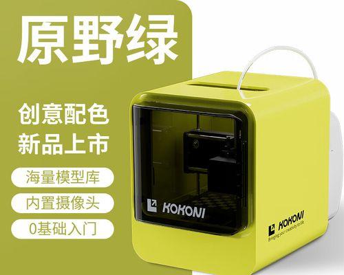 玩具工业级打印机保养方法（延长打印机寿命的关键技巧与注意事项）  第2张