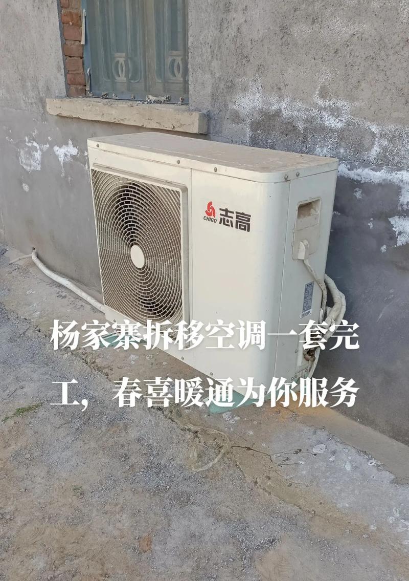 志高空调出现P8故障问题的原因及解决方法（探究志高空调出现P8故障的根本原因以及有效的解决办法）  第1张