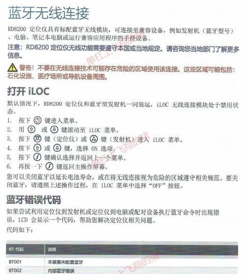 雷士如何连接米家摄像头？操作流程是怎样的？  第2张