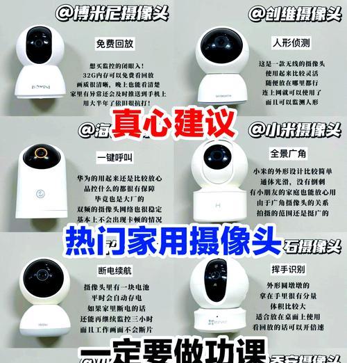 雷士如何连接米家摄像头？操作流程是怎样的？  第1张
