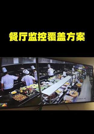 餐厅屏幕摄像头怎么用？安装和使用技巧是什么？  第1张
