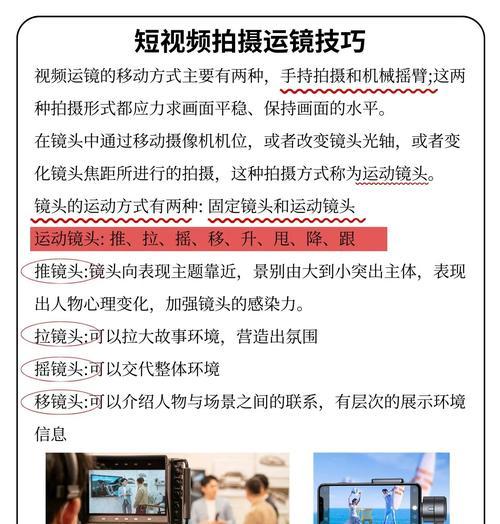 如何通过摇动摄像头拍摄流畅视频？摇摄像头拍摄技巧有哪些？  第2张