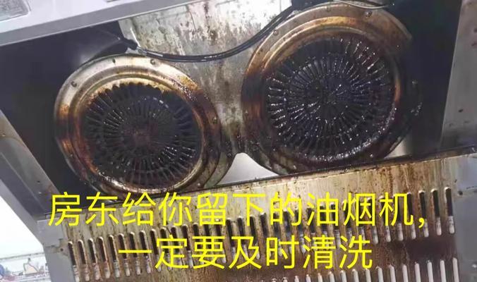 全面解析油烟机的深度清洗技巧（掌握这一技能）  第3张