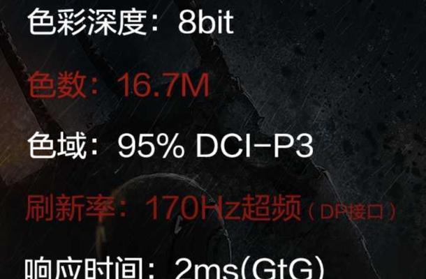 宏碁显示器亮度设置方法（轻松调整显示效果）  第3张