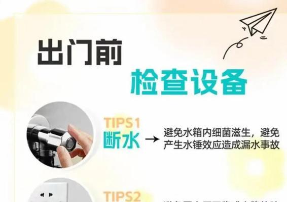 净水器断水后的处理方法及注意事项（保障水质安全净水器出故障怎么办）  第3张