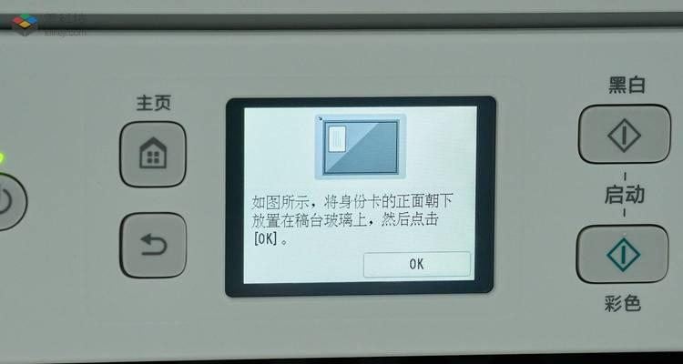 解决打印机故障的方法（打印机故障常见原因与排除指南）  第2张