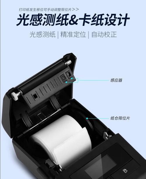 如何解决得力复印机卡纸问题（通过正确操作和维护来避免卡纸情况）  第2张