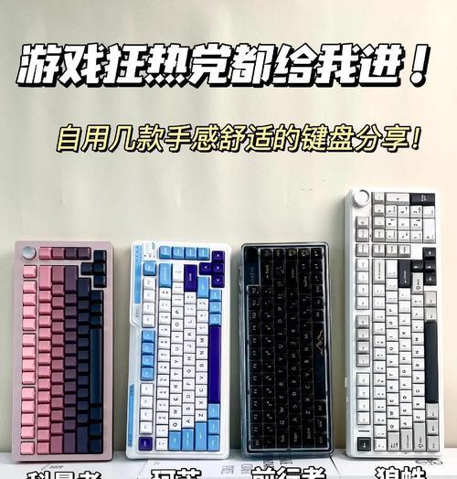 游戏机搭配键盘的正确方式是什么？  第2张