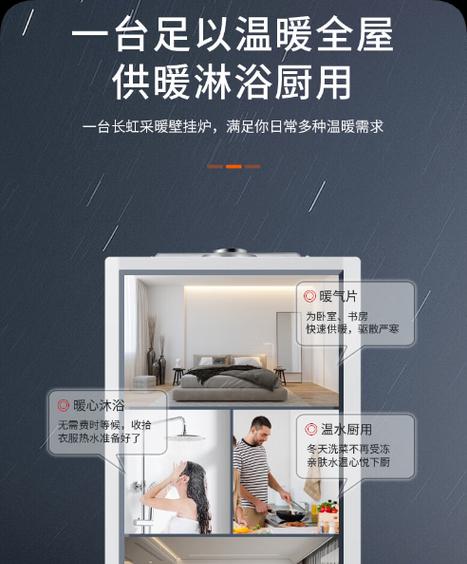 壁挂炉烧暖气时如何解决洗澡问题（如何合理利用壁挂炉的热水资源满足洗澡需求）  第3张
