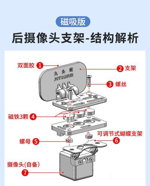 摄像头滑轮支架拆卸步骤是什么？拆卸时应注意什么？  第2张