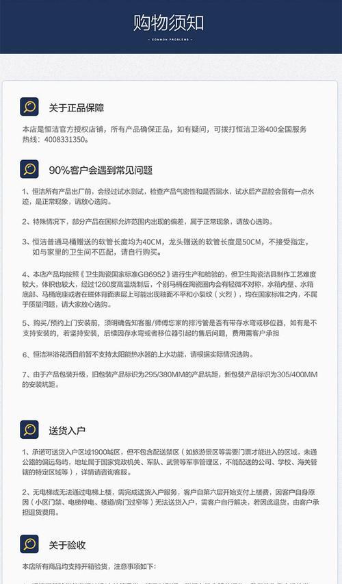 恒洁马桶漏水常见原因及解决办法（揭秘恒洁马桶漏水背后的原因）  第1张