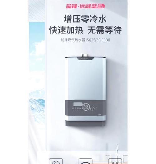 前锋热水器自动清洗故障及解决方法（前锋热水器为什么自动清洗故障）  第2张
