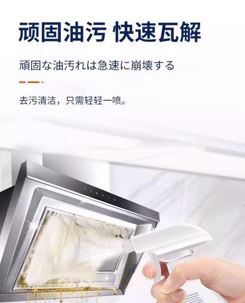 如何清洗吸油烟机内的油污（简单实用的清洁方法和注意事项）  第3张