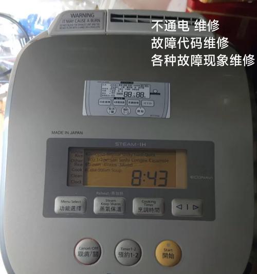松下冰箱三通阀故障现象及维修措施（故障原因分析与解决方案）  第3张