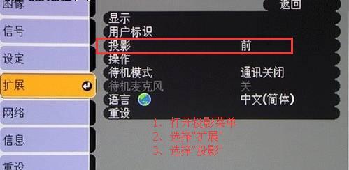 投影仪成像大小调节方法（轻松掌握投影仪成像大小调节技巧）  第1张