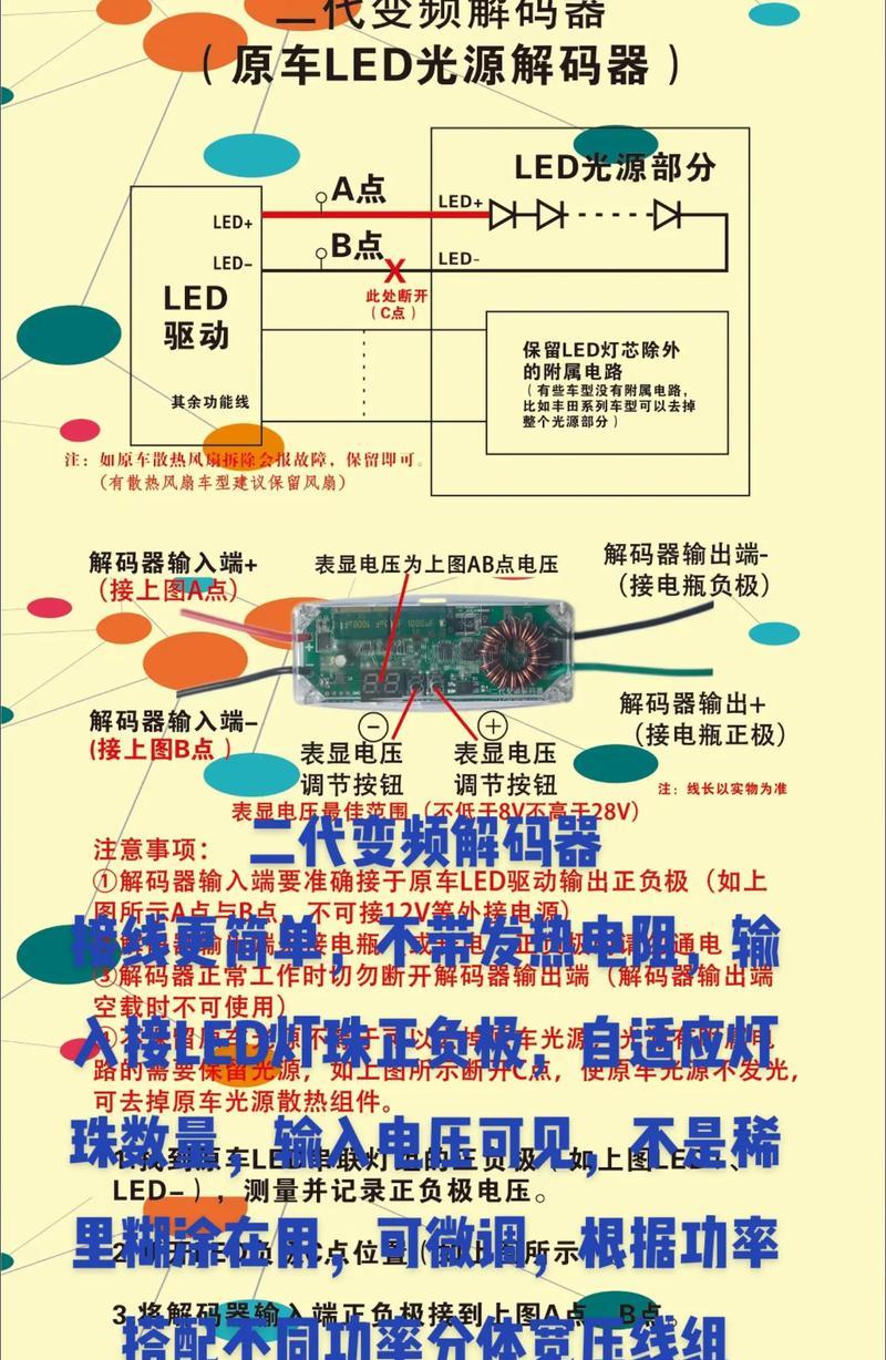 液晶显示器发热异常的原因及解决方法（探究液晶显示器过热的因素和应对策略）  第1张