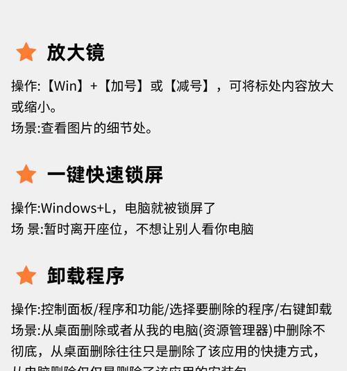 如何应对电脑高危漏洞的威胁（保护个人电脑安全的关键措施及方法）  第2张
