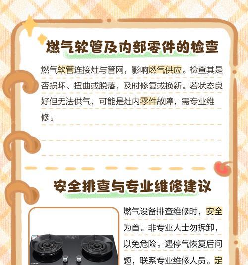 燃气灶内圈没气的原因及解决方法（探究燃气灶内圈无气的常见问题）  第3张