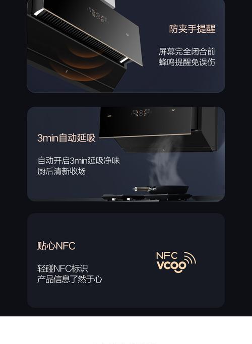 华帝油烟机触摸屏失灵如何解决（解决方法一览）  第2张