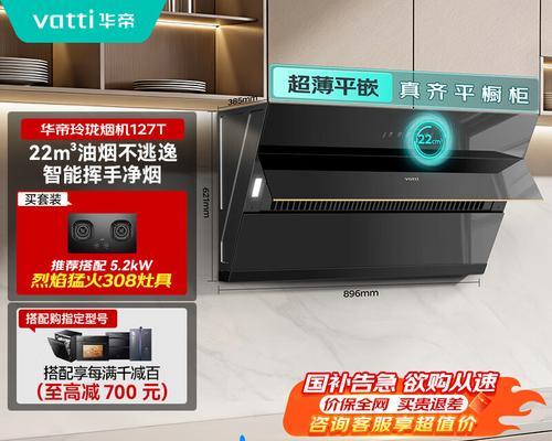 华帝油烟机触摸屏失灵如何解决（解决方法一览）  第3张