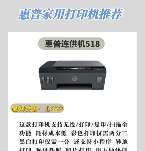 如何设置最便宜的打印机为主题（以低价购买打印机）  第1张