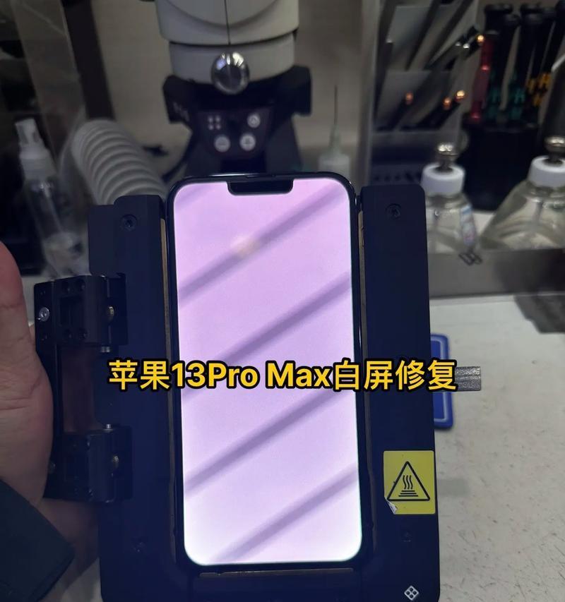 投影仪白屏问题的解决方法（排查故障、调整设置）  第1张