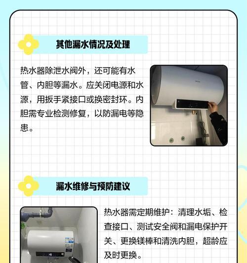 解决热水器供应问题的有效方法（如何应对热水器供应不足问题）  第3张