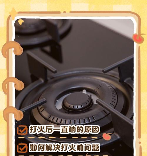 如何解决燃气灶打火异响问题（技巧）  第1张
